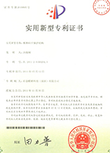 板框硅片保护结构专利证书