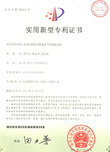 多晶硅铸锭炉热场进气管保温结构证书