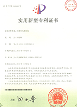 石墨舟电极结构专利证书