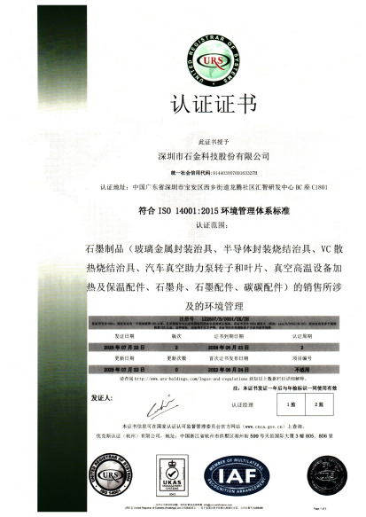 ISO45001证书