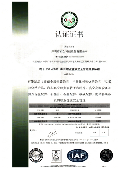 ISO45001 2025年_02(1).png