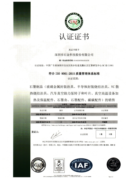 ISO9001 2025年_02.png